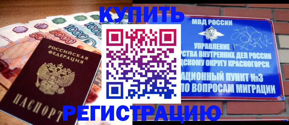 прописка для военкомата в Павловском Посаде