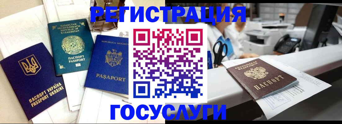 временная регистрация собственник в Павловском Посаде