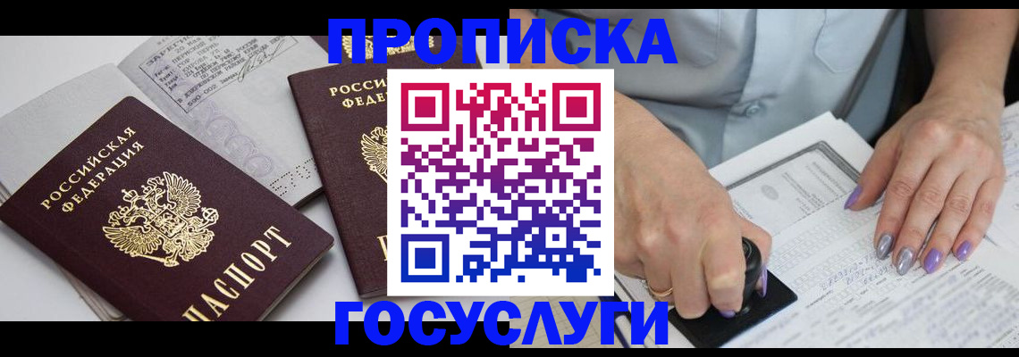 прописка поиск в Павловском Посаде