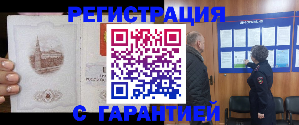 миграционный учет в Павловском Посаде