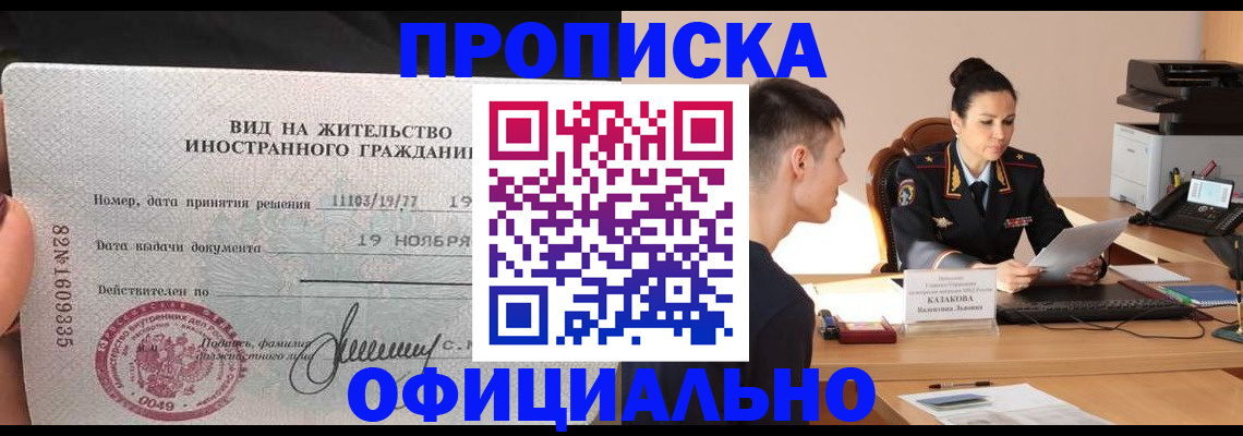 миграционный учет в Павловском Посаде