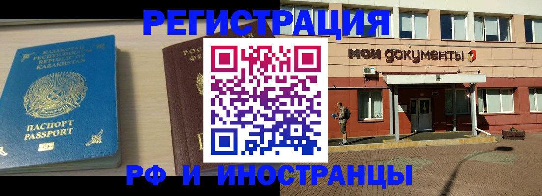 прописка в квартире в Павловском Посаде